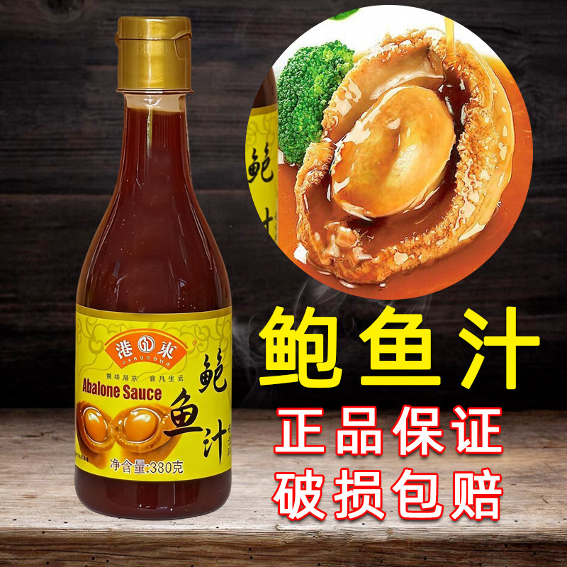 港东鲍鱼汁380g瓶装下饭菜捞饭拌面酱鲍汁即食海参调味料家用蚝油