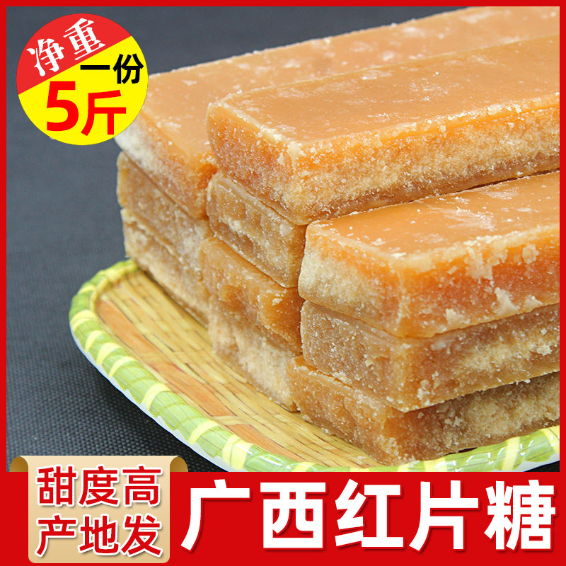 广西红片糖散装手工制作