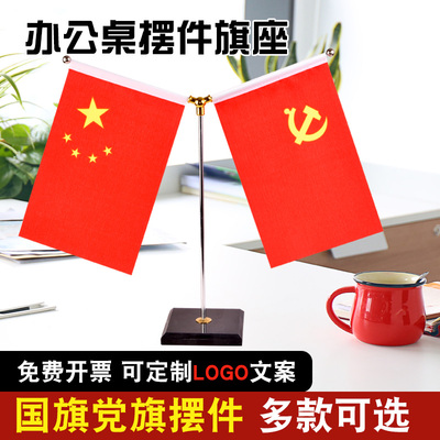 桌旗金色Y型水晶底座旗杆