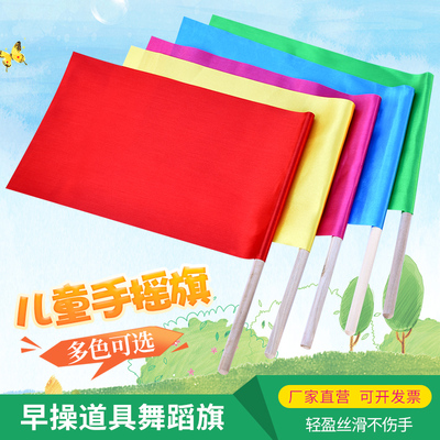 早课间操课早操手拿小红旗彩旗