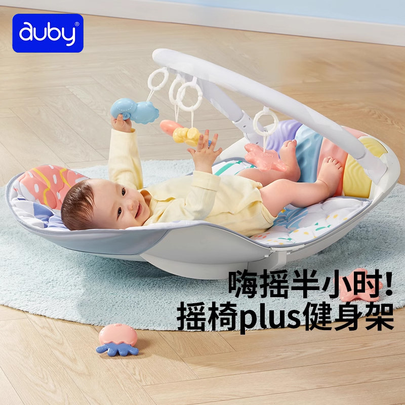 澳贝摇摇乐婴儿健身架脚踏钢琴摇椅多功能新生儿玩具0一6月见面礼