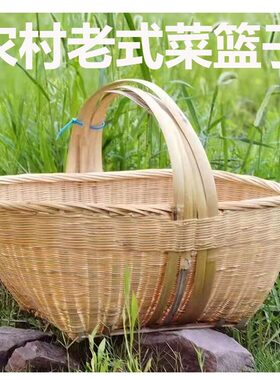 农村老式菜篮子贵州产地竹筐竹制品精致竹编提篮水果篮子竹篮收纳