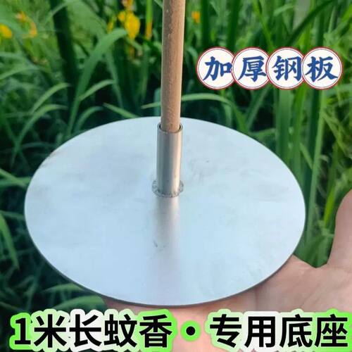 长蚊香放置器兽用露营户外蚊子野外蚊香底座支架托盘畜牧艾条不锈