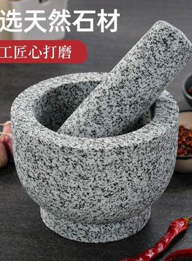 石磨石臼家用头锤盘子捣蒜器手动石头蒜泥神器天然老式捣蒜罐小型