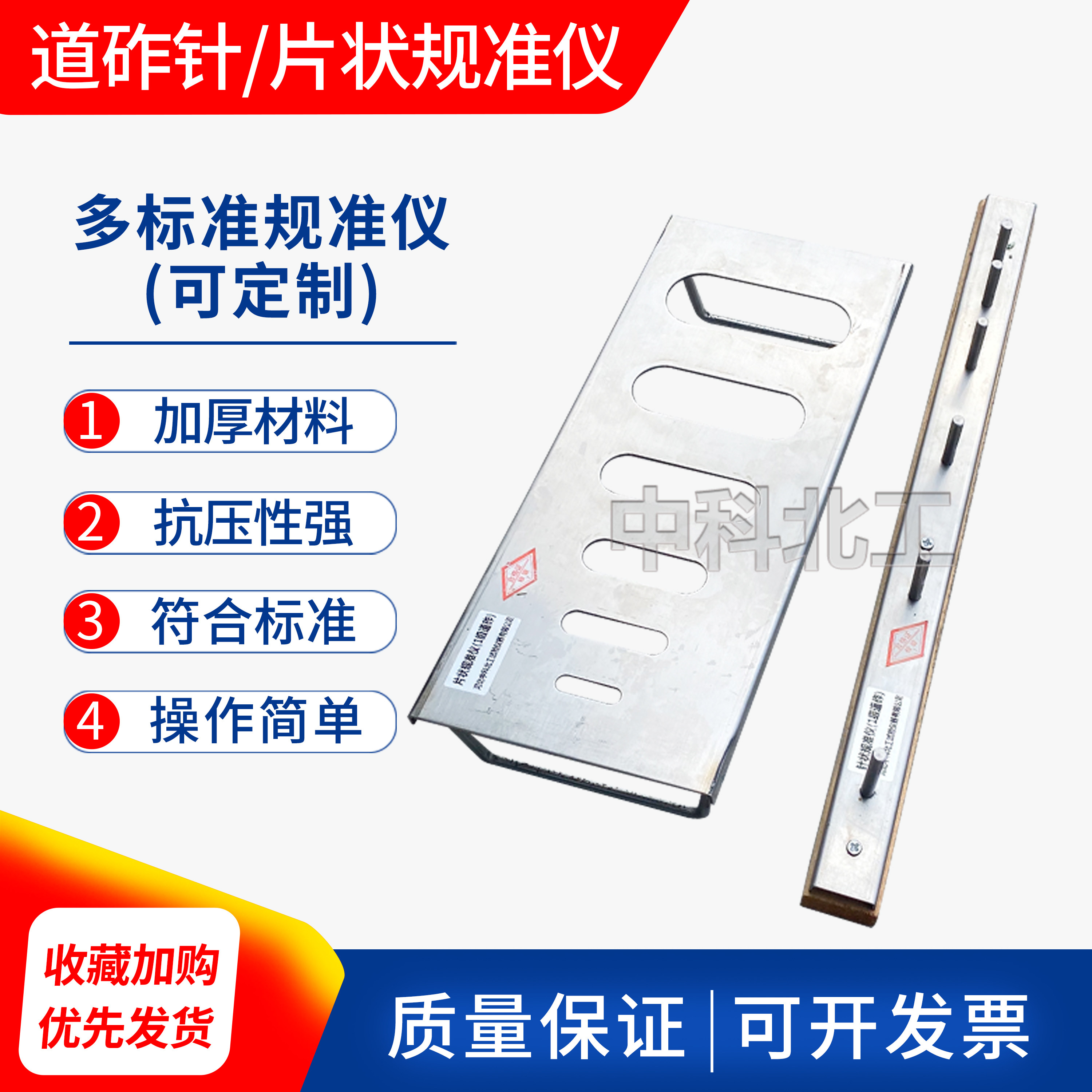 针片状规准仪水利/铁路/公路
