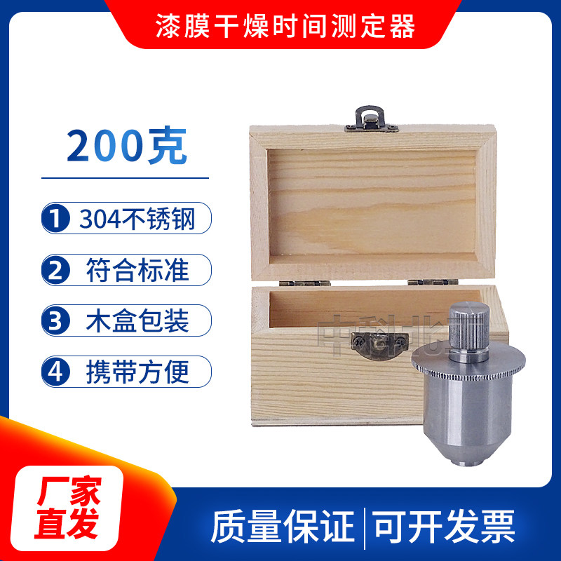 漆膜干燥时间砝码试验器