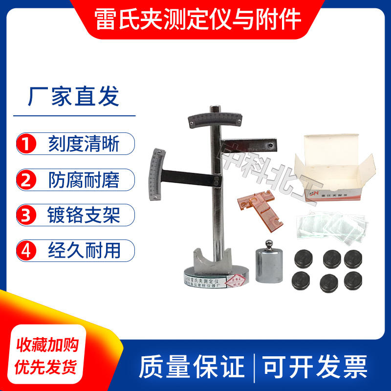 水泥雷氏夹LJ-175 雷氏夹膨胀测定仪LD-50型 附件雷氏夹托板砝码