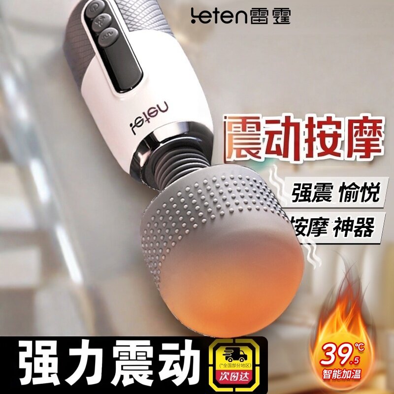 电动手持震动按摩捶按摩器多功能充电电动按摩棒颈椎颈部腰部腿部