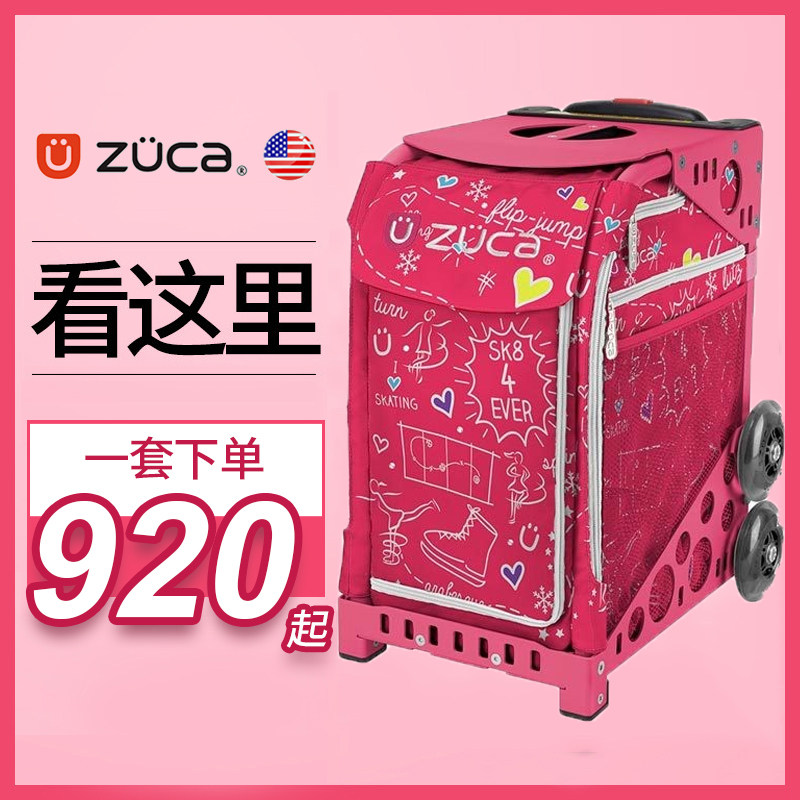 ZUCA花样滑冰拉杆箱鞋包儿童男女溜冰轮滑训练服护具收纳箱图片