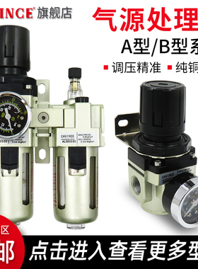 AC2010-02油水分离器二联件AFR2000+AL空压机过滤器减压阀 黑色