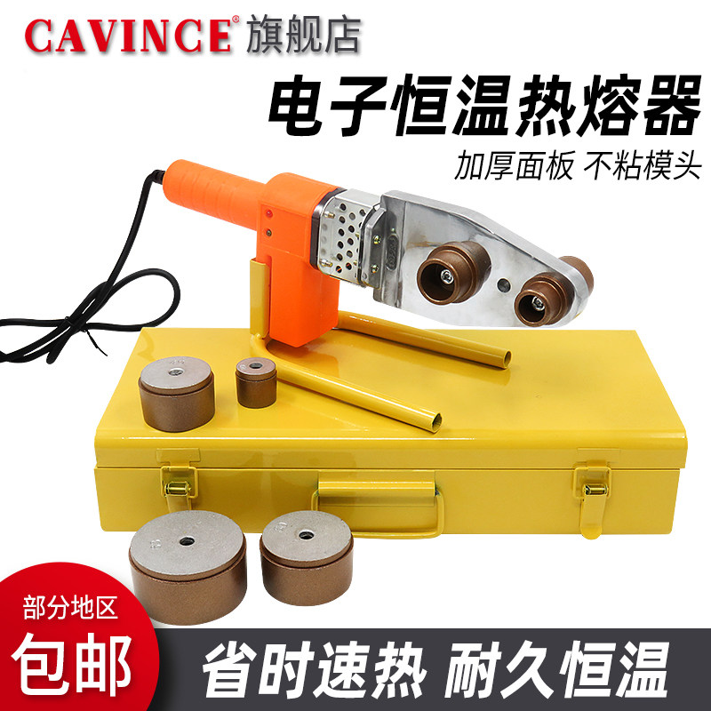 热熔器ppr水管热熔器热熔管焊接器水电工程热熔机家用塑焊机