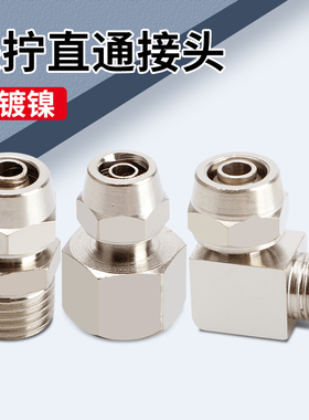 铜气动直通快插快拧NPC/NPL/NPCF4/6/8/10/12/14/16-01/02/03/04