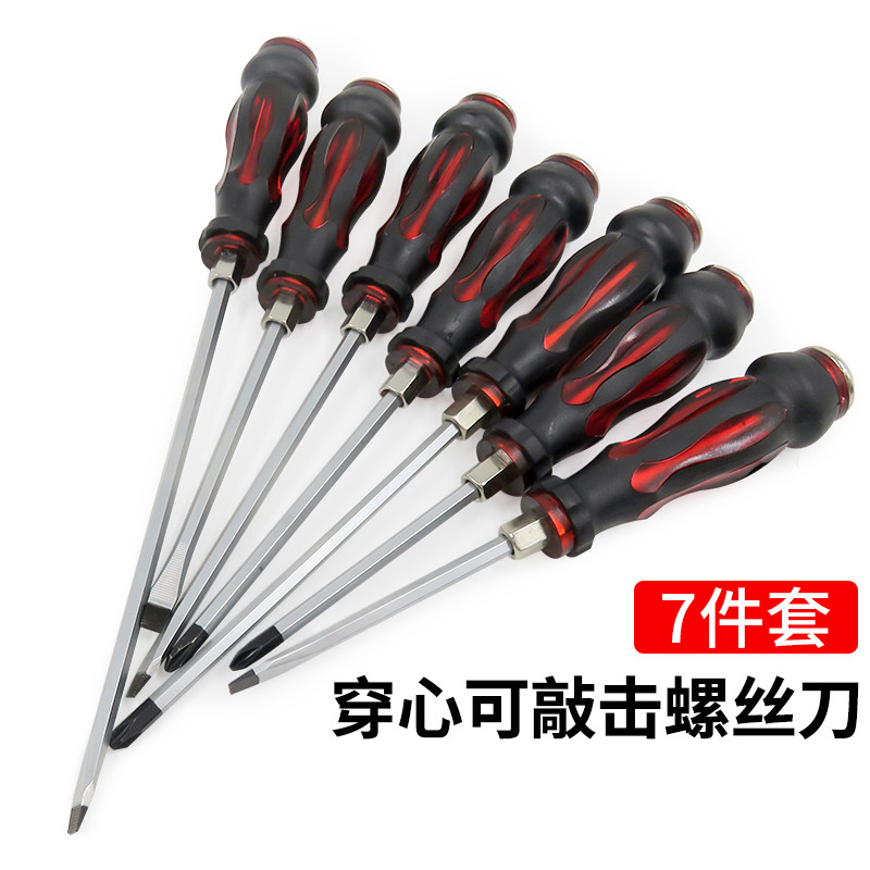 可敲击一字十字超硬工业级组合带磁性起子螺丝起子冲击穿心螺丝刀