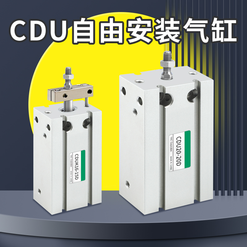 自由安装气缸小型动CDUK61