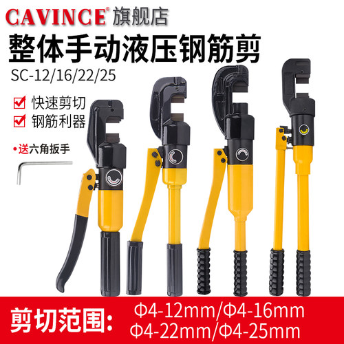 快速液压钢筋剪SC-12-16-22-25mm液压剪切断机大力剪剪断器