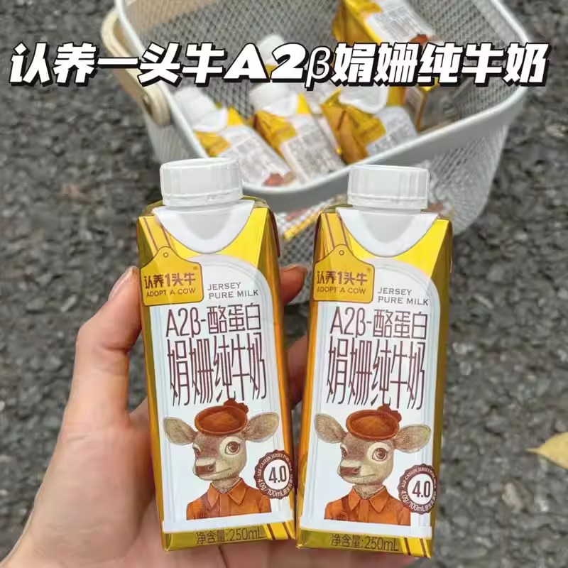 认养一头牛a2酪蛋白娟姗纯牛奶