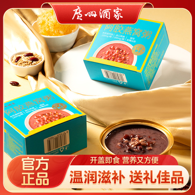 广州酒家阿胶燕窝粥252g