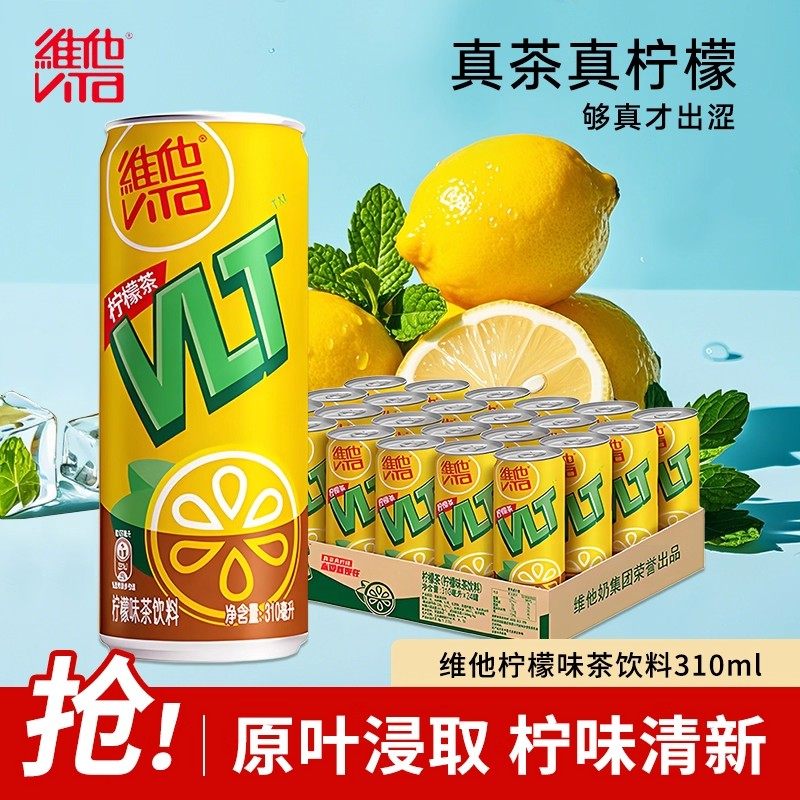 维他柠檬茶310ml罐装饮料易拉罐