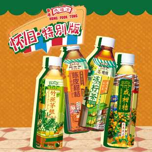 鸿福堂500ml*饮品怀旧版港式饮料冻柠茶竹蔗茅根咸柑桔果味茶饮