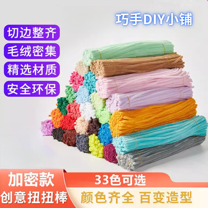 加密彩色扭扭棒幼儿园儿童创意手工毛条毛根金丝diy制作材料玩具