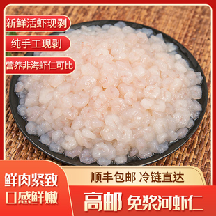 禾裔裕免漿高郵河蝦仁純手工現(xiàn)剝小包裝 分5袋酒店供應寶寶輔食