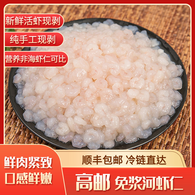 高邮纯手工小包装5袋供应河虾仁
