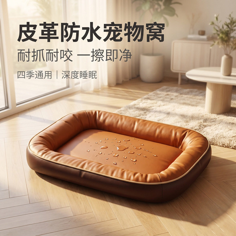 免洗狗窝可拆洗防水狗垫