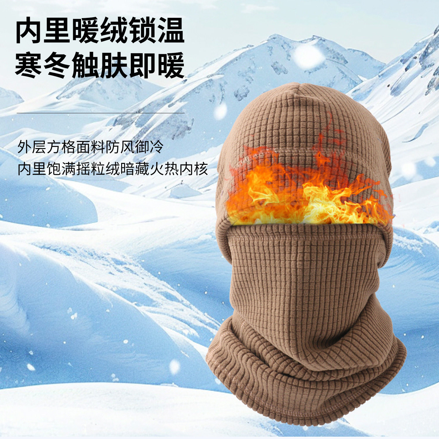 摇粒绒加绒护脸滑雪面罩头套秋冬防寒骑行面罩电动车保暖防风面罩