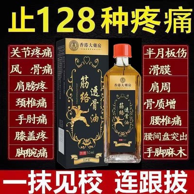 香港版老牌红花油活络油舒筋活血化瘀通经络提神防困神器原装正品