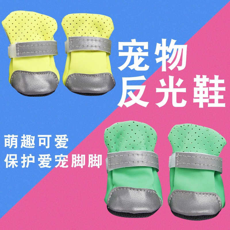 透气反光狗狗鞋子博美泰