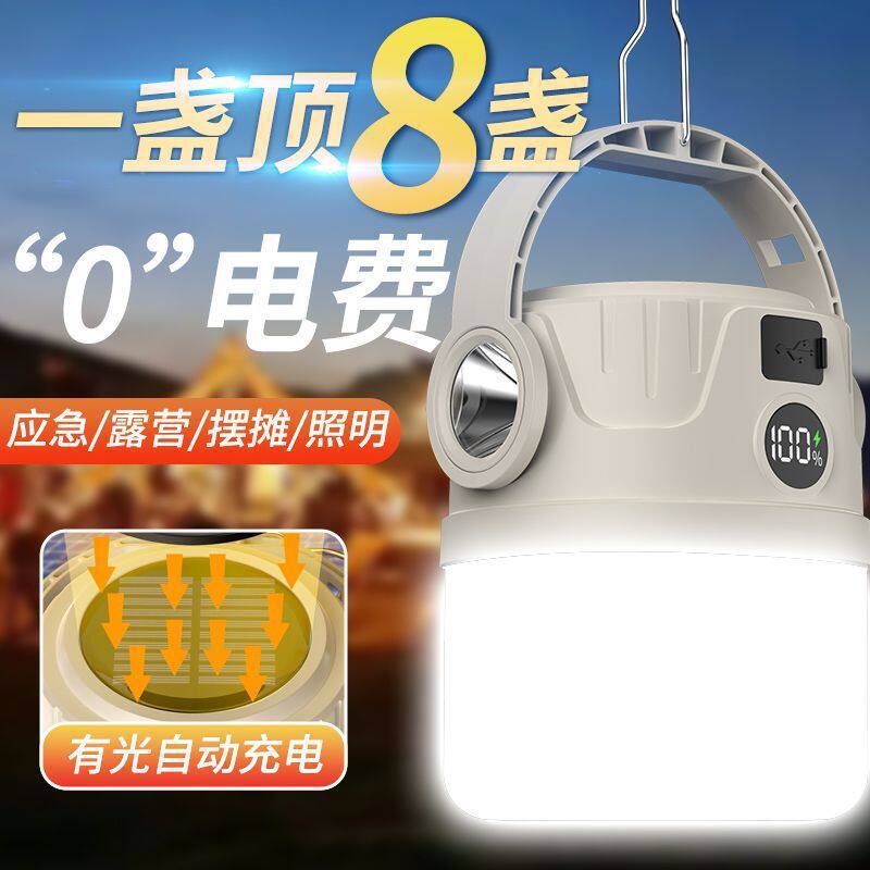 LED多功能太阳能露营灯家