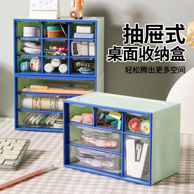 抽屉式九宫格桌面收纳盒