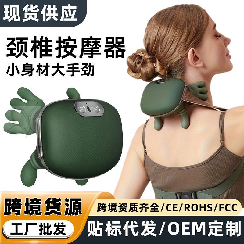 爆款大师级仿生手肩颈按摩仪颈椎按摩器斜方肌脖子颈部按摩仪