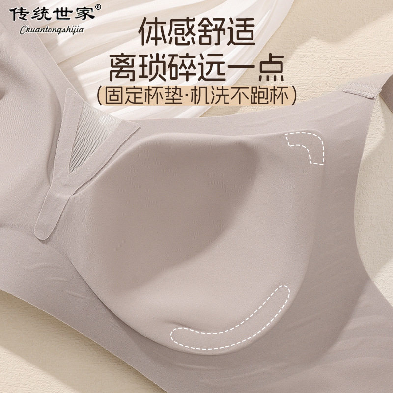 零压力小胸聚拢乳胶杯薄