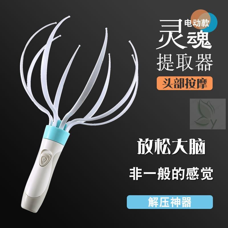 电动头部按摩仪八爪鱼震动灵魂提取器头部理疗抓头神器头放松网红