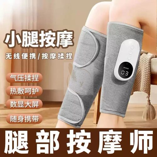 小腿肌肉按摩器腿部经络疏通仪静脉曲张电动酸痛自动揉捏足疗机