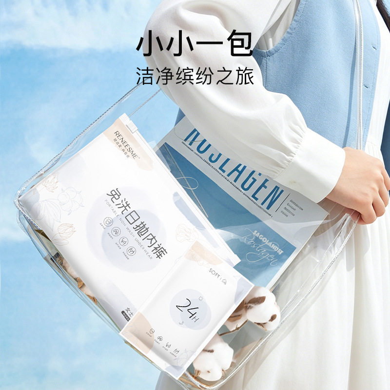 一件代发女士一次性内裤
