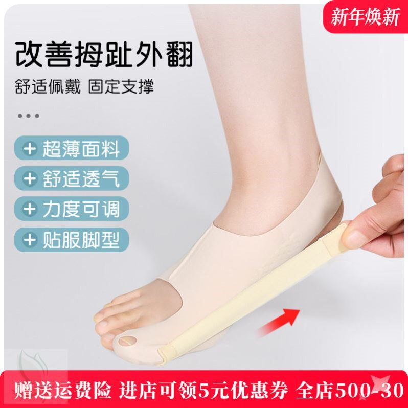 拇指固定袜大脚趾矫正袜拇指外翻拉力带脚趾分离袜套大脚骨训练器