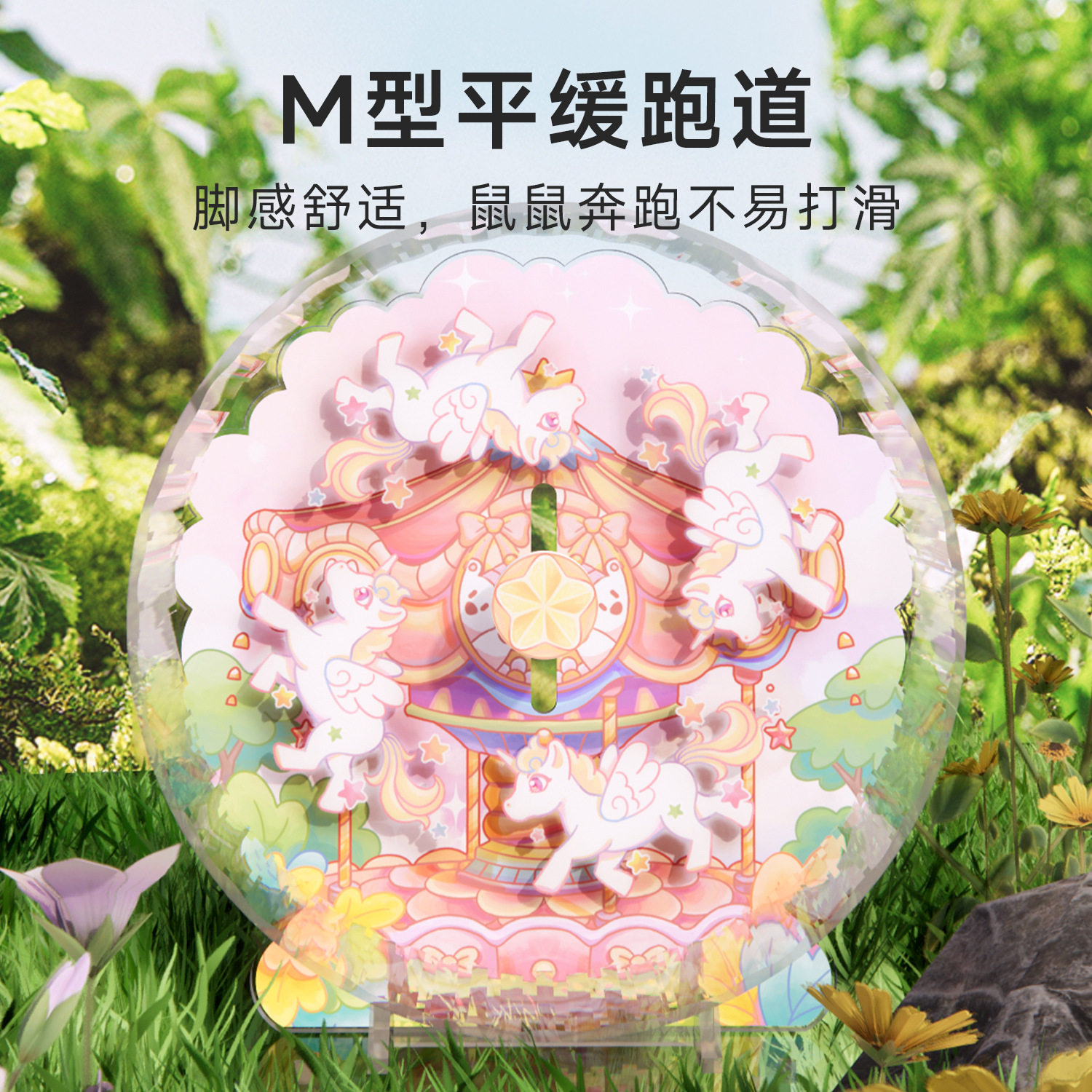 梦寻之轮仓鼠跑轮金丝熊