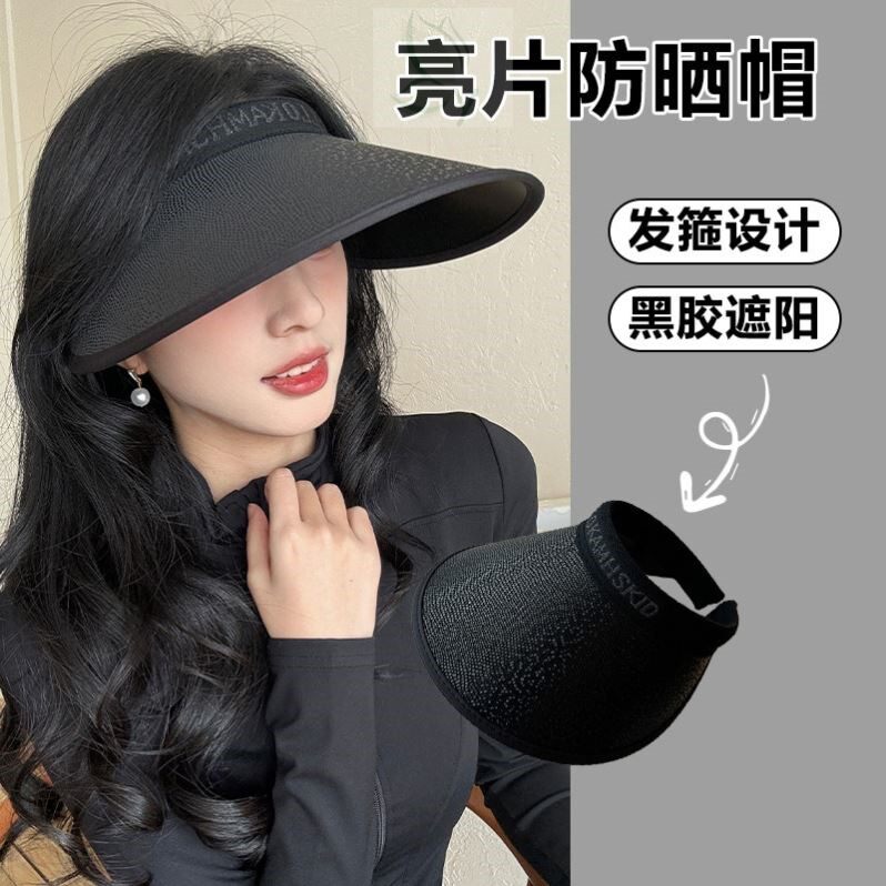 2026新款黑胶空顶防晒帽子女夏遮阳防紫外线大帽檐骑车发箍太阳帽
