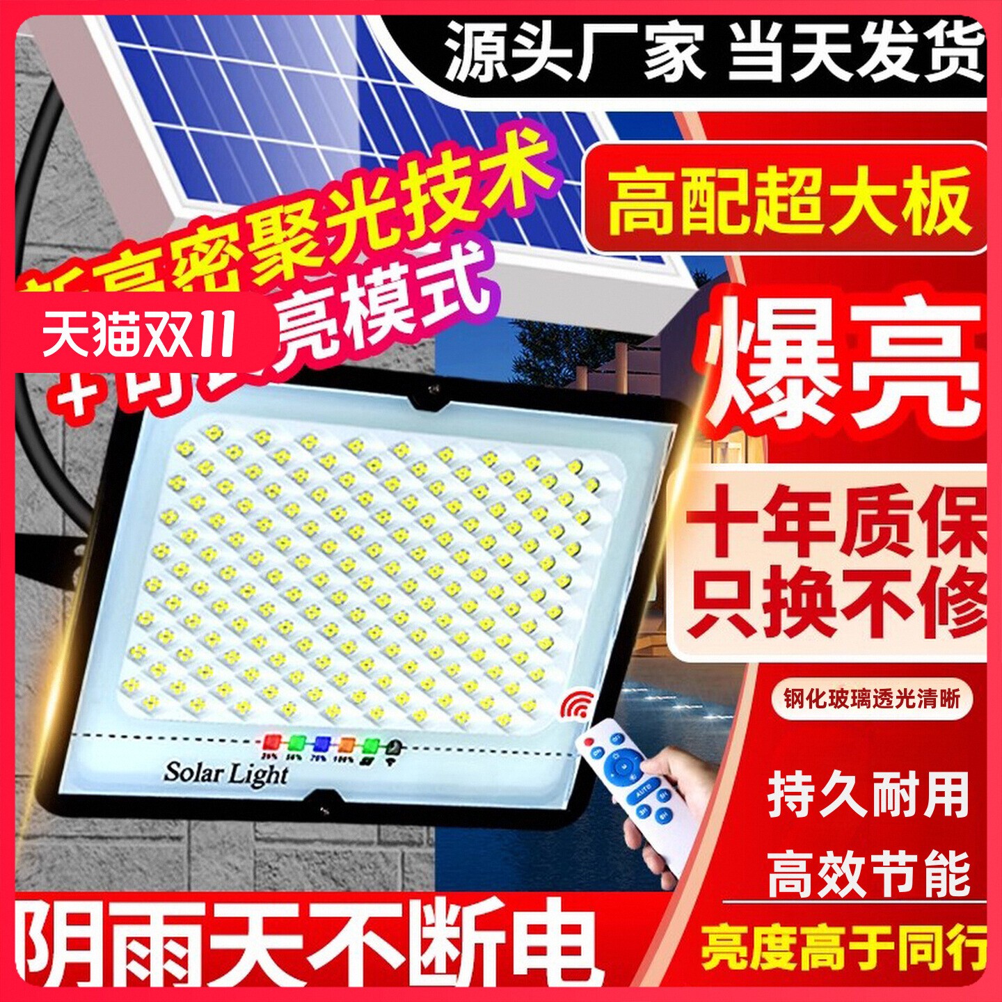 2025新款户外太阳能庭院灯