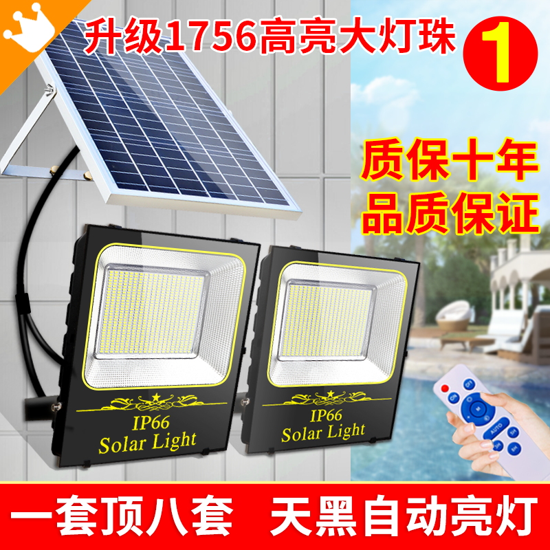太阳能户外灯新农村大功率防水家用一拖二1000w超亮乡村LED庭院灯