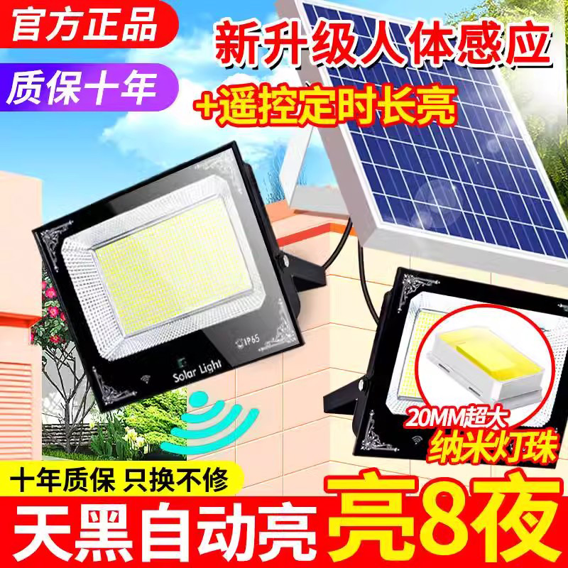 太阳能灯户外庭院灯一拖二新农村家用照明室内天黑自动亮路灯超亮