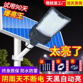 太阳能灯户外灯路灯庭院灯家用室外超亮2400W大功率led照明灯