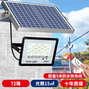 太阳能72珠户外灯防水农村庭院照明led路灯 2024新款 直播优选