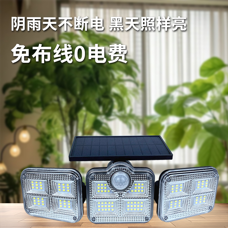 2025大功率照明太阳能户外灯路灯新款农村三面广角LED家用庭院