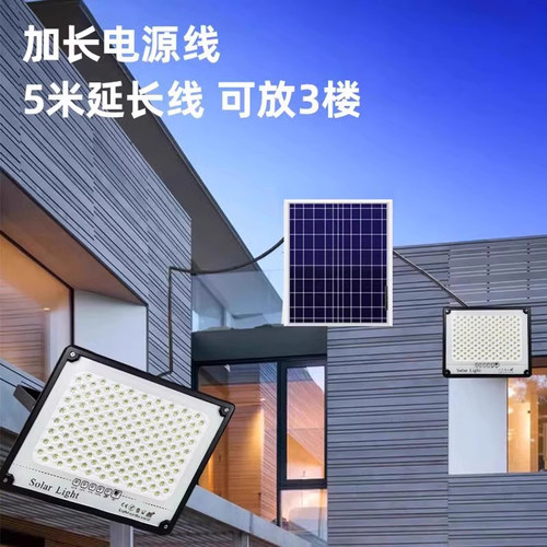 【小鱼】太阳能投光灯332灯珠天黑自动照明户外防水农村超亮