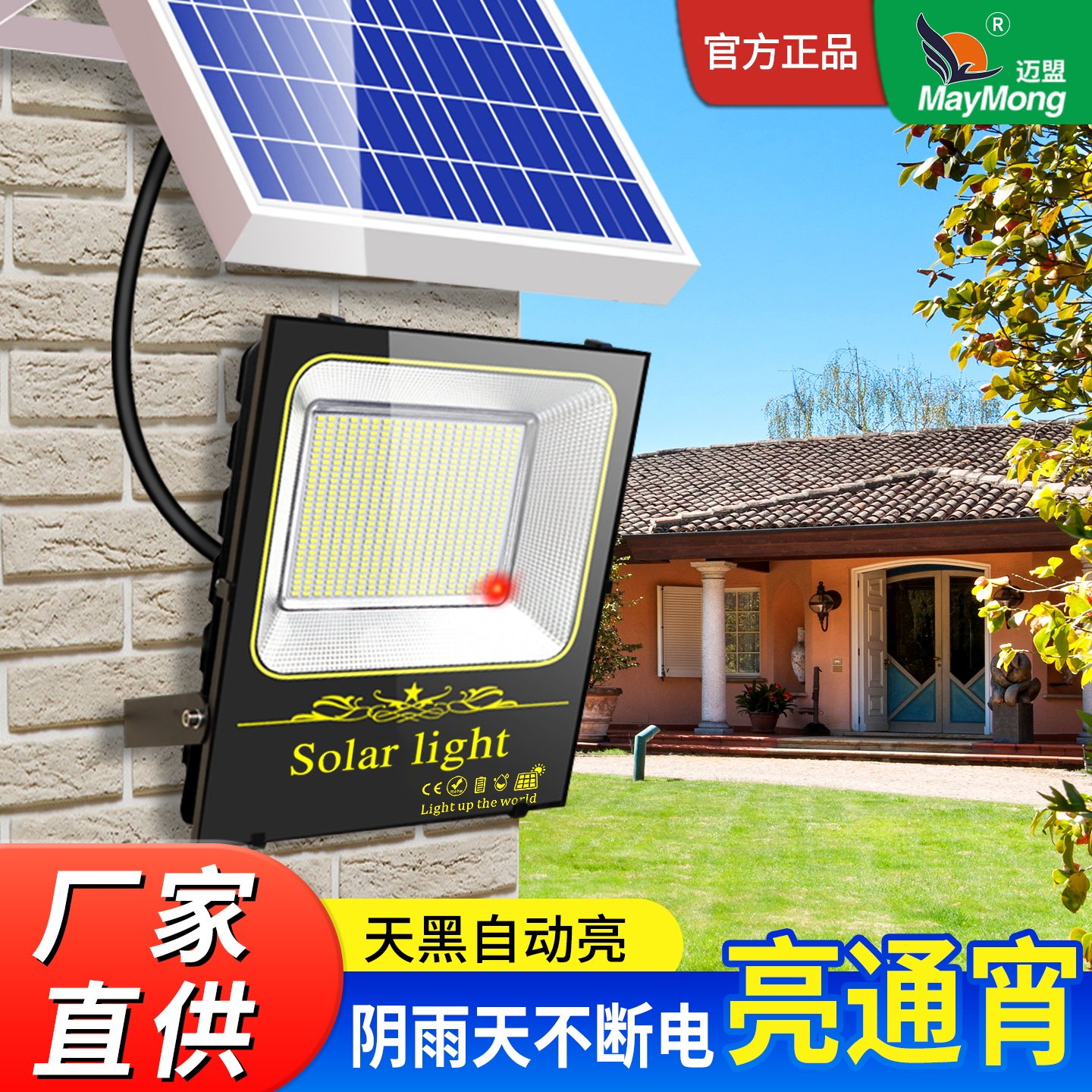 2026新款太阳能户外庭院灯家用照明灯室外防雨天黑超亮路灯