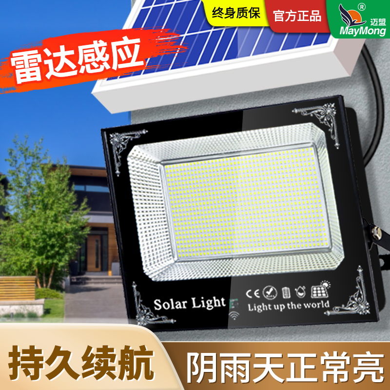【秒杀】室外太阳能户外庭院灯2025新款农村家用防水室内人体感应