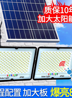 太阳能灯户外灯庭院灯超亮大功率1000W防水照明灯家用室内led路灯